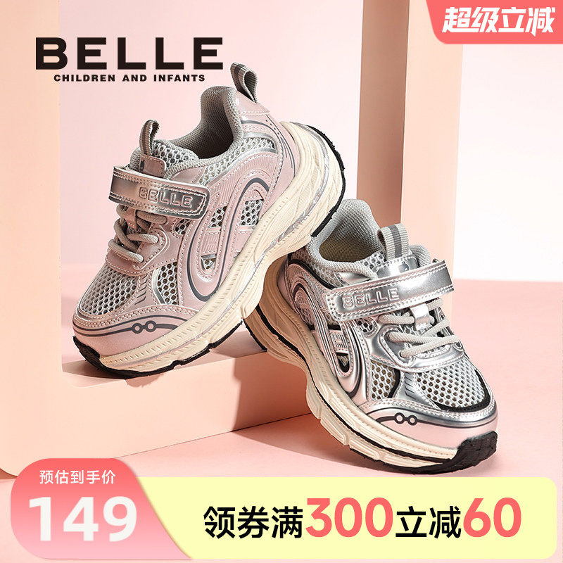 百丽童鞋男童老爹运动鞋2026新款夏季女童网面透气宝宝学步鞋鞋子