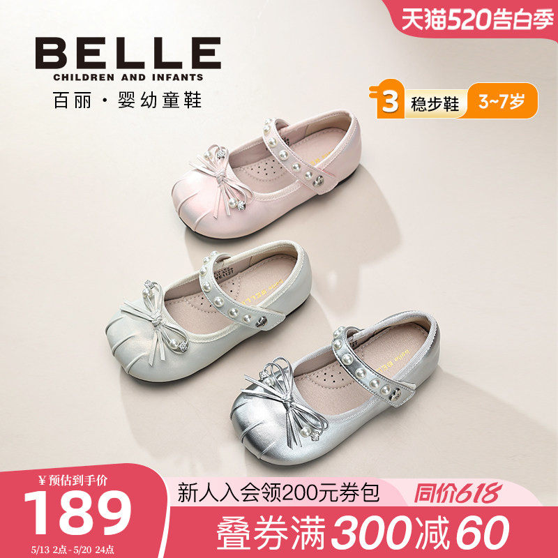 百丽童鞋26春季新品儿童皮鞋蝴蝶结珍珠公主鞋女童软底芭蕾舞单鞋