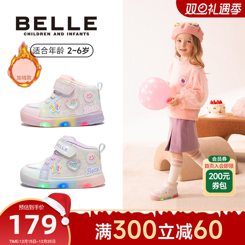 百丽童鞋25冬新儿童学步鞋小女孩宝宝星光闪灯板鞋加绒保暖休闲鞋