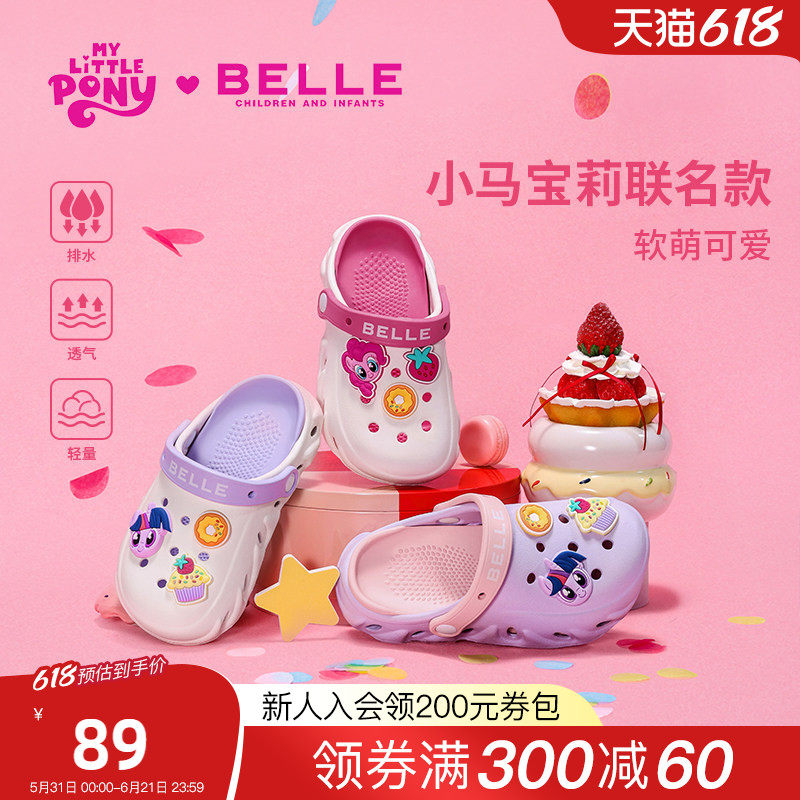 百丽童鞋26夏季小马宝莉联名女童卡通可爱儿童洞洞鞋凉鞋一鞋两穿
