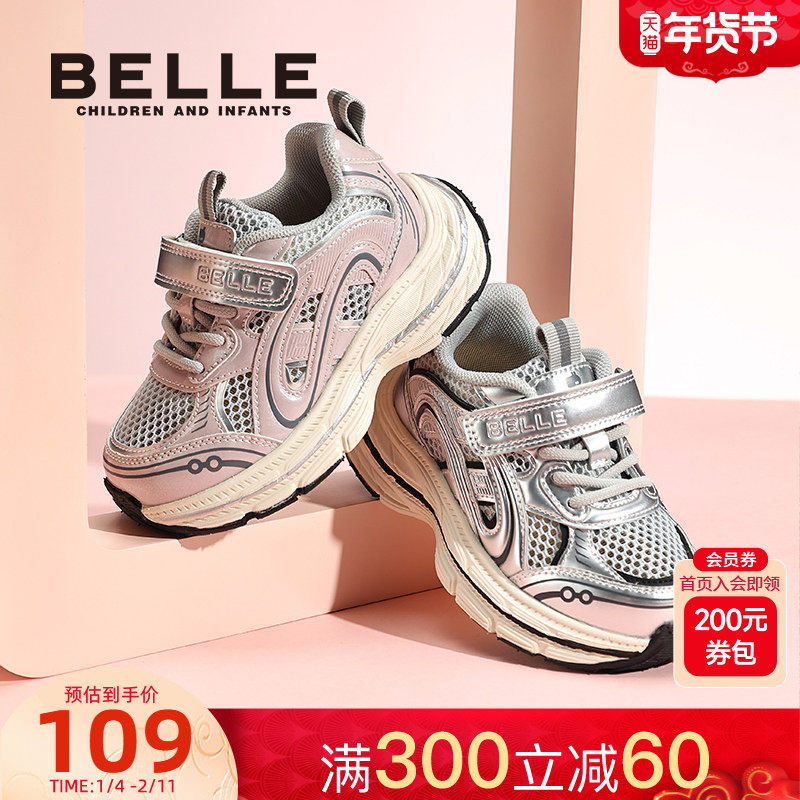 百丽童鞋女童老爹运动鞋幼童鞋子2025新款夏季网面透气宝宝学步鞋,童鞋/婴儿鞋/亲子鞋,幼小稳步鞋,淘宝优惠券,粉丝福利购,淘宝优惠卷