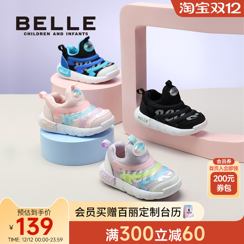 百丽童鞋女童毛毛虫儿童鞋秋冬男童一脚蹬小童运动鞋休闲宝宝鞋子