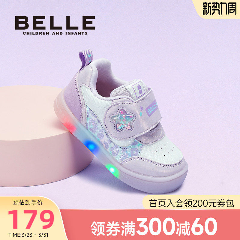 百丽童鞋26春季新品女童星星闪灯鞋儿童运动鞋男童软底发光休闲鞋