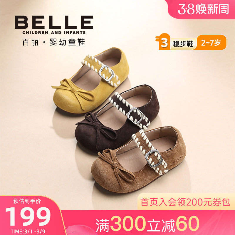 百丽童鞋2026春季新款儿童皮鞋女童公主鞋优雅简约宝宝勃肯鞋单鞋