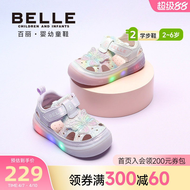 百丽童鞋2026夏季新款女童宝宝学步鞋蝴蝶闪灯女宝鞋软底休闲鞋