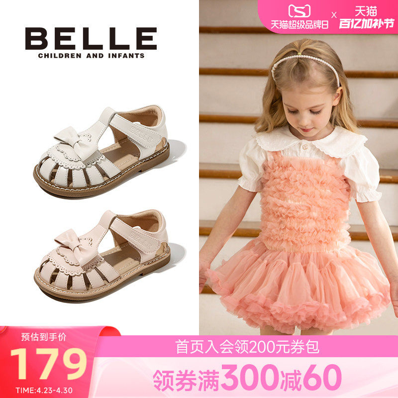 百丽童鞋2-7岁女童凉鞋2026夏季新款宝宝儿童包头鞋小女孩公主鞋