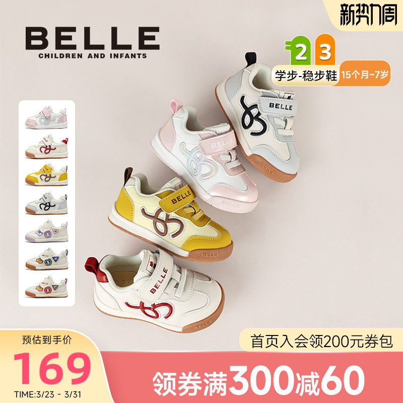 百丽童鞋2026春夏新品学步鞋男女宝宝鞋网面软底儿童运动鞋休闲鞋
