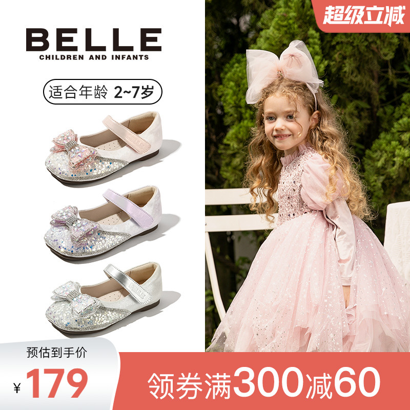 百丽童鞋2025秋冬季新品女宝水晶爱莎公主鞋闪钻女孩单鞋女童皮鞋