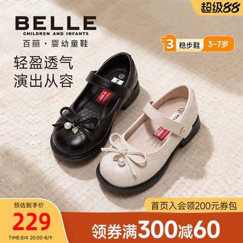 百丽童鞋优雅小珍珠蝴蝶结公主鞋
