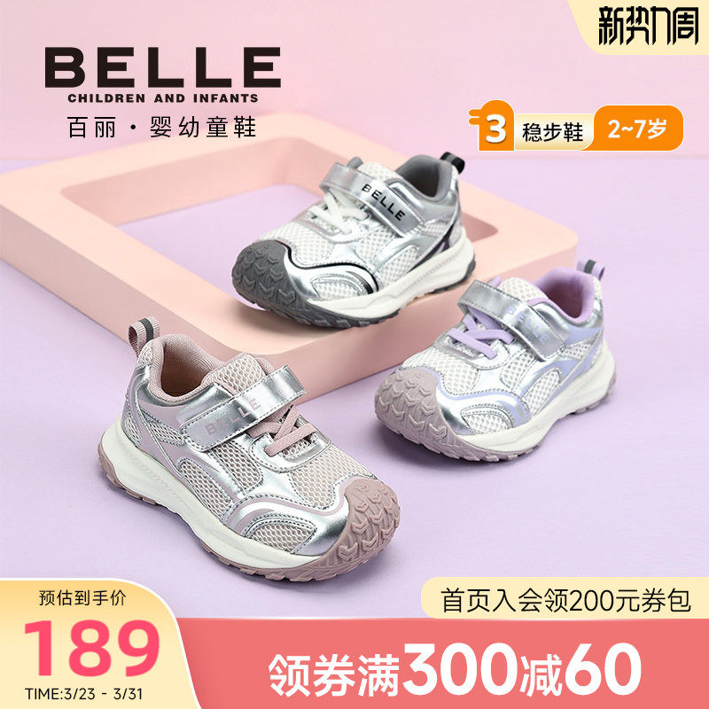 百丽童鞋2026春季新款男童运动鞋网面透气休闲鞋女童魔术贴跑步鞋