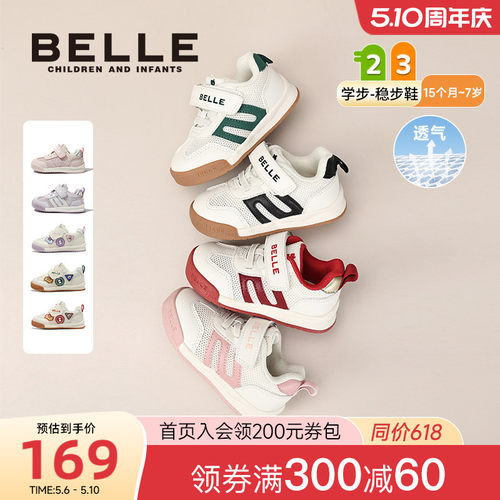 百丽童鞋2026春夏新品学步鞋男女宝宝鞋网面软底儿童运动鞋休闲鞋