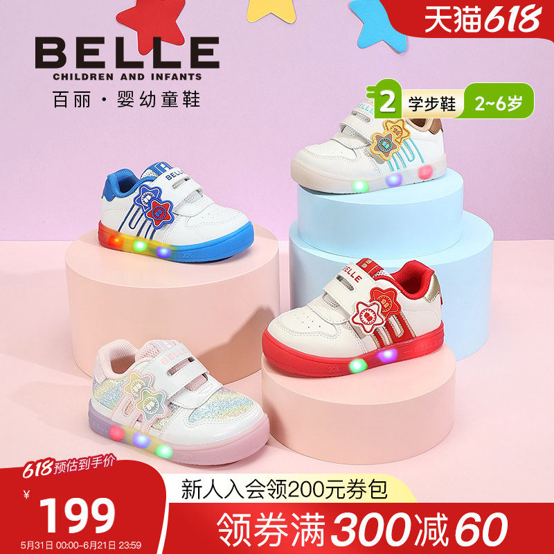 百丽童鞋26春季新款男女童闪灯运动鞋网面透气休闲鞋校园百搭板鞋