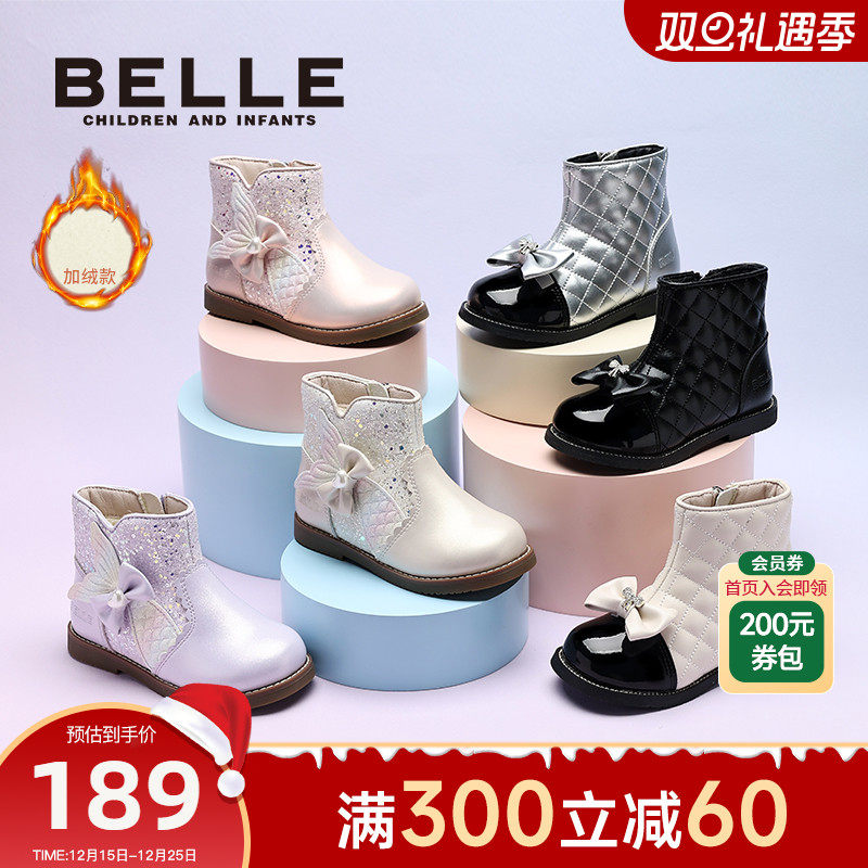 百丽童鞋25冬新款女童美人鱼加绒水晶靴小女孩短靴加绒保暖时装靴
