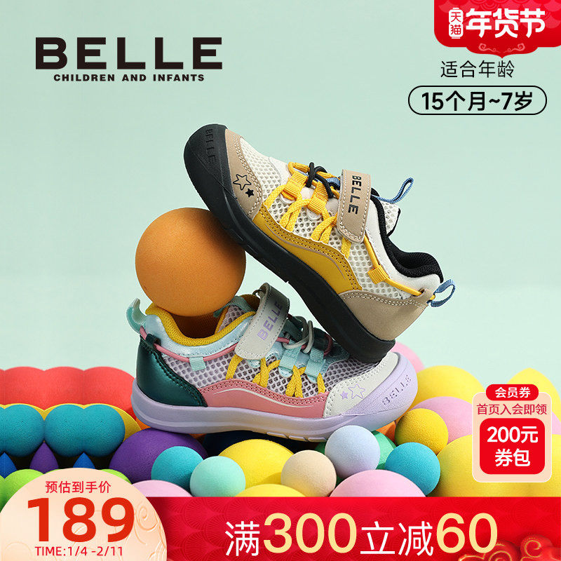 百丽童鞋26春新款男女童学步鞋星星包头户外防踢休闲鞋网面运动鞋