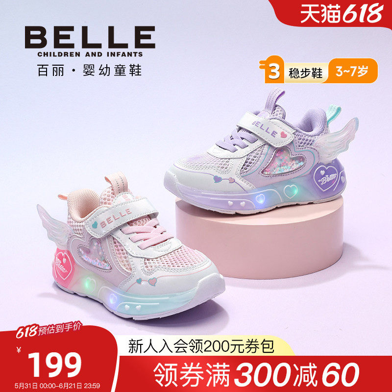 百丽童鞋2026夏季新品女童运动鞋爱心翅膀闪灯鞋单网透气休闲鞋