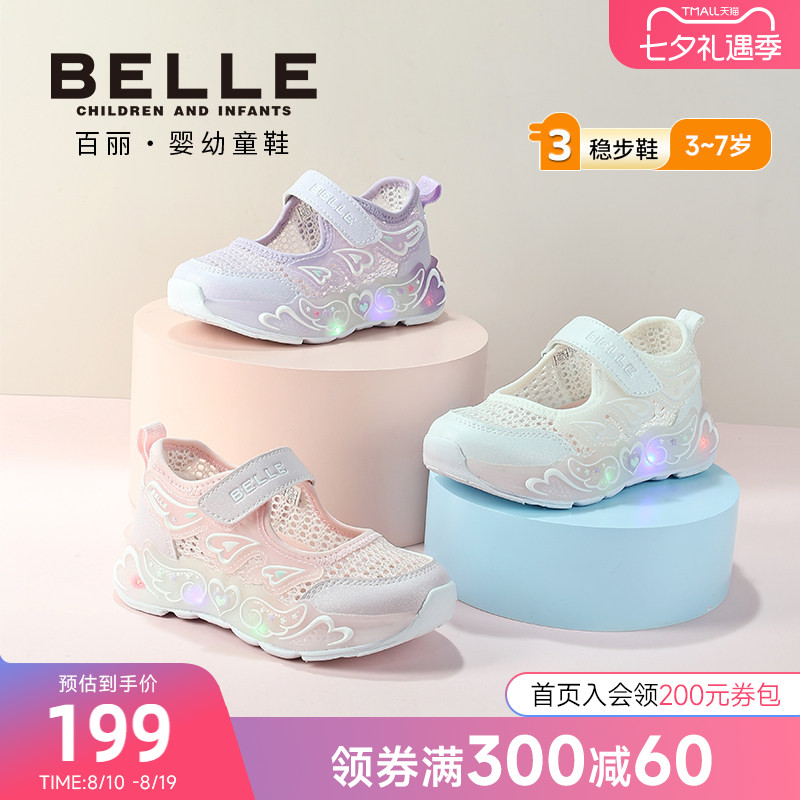 百丽童鞋2026夏季新款女童运动鞋甜美小爱心休闲鞋网面透气闪灯鞋