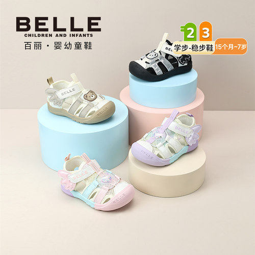 【李佳琦618超级母婴节】百丽童鞋26夏季新款男女童学步宝宝凉鞋