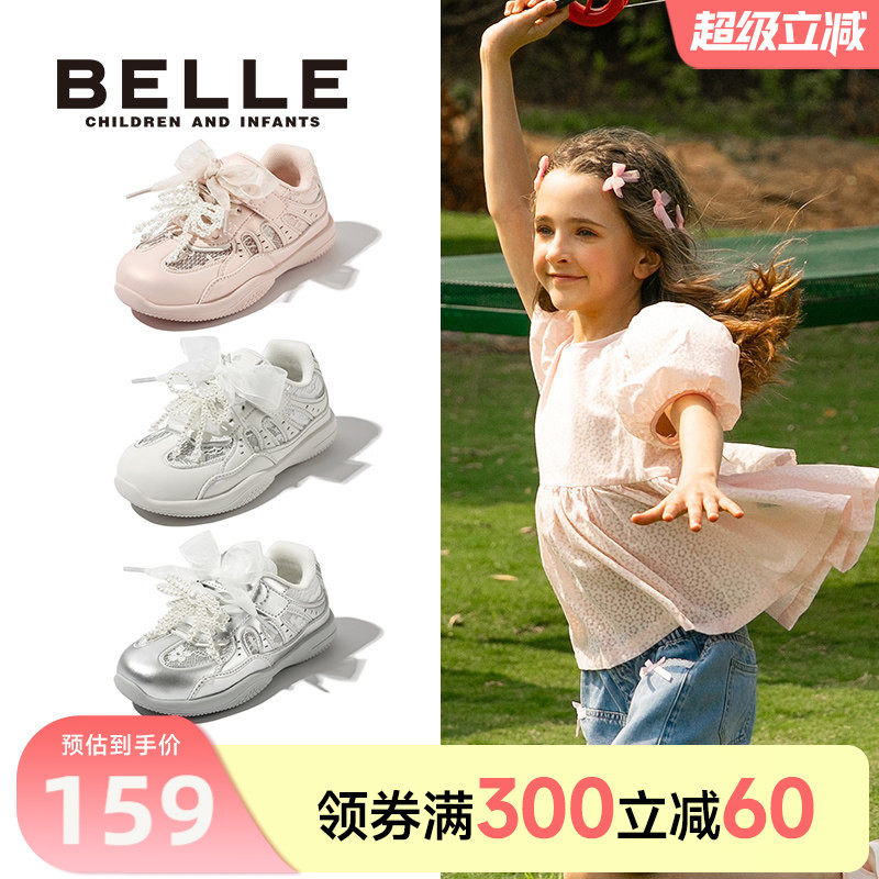 百丽童鞋女童运动鞋2026春夏新款儿童透气网面鞋小女孩板鞋中大童