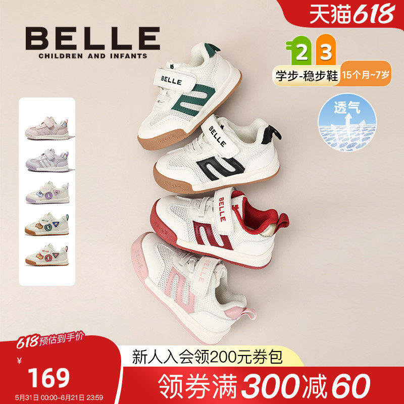 百丽童鞋2026春夏新品学步鞋男女宝宝鞋网面软底儿童运动鞋休闲鞋