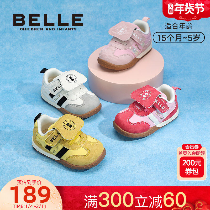 百丽童鞋25年秋季新品宝宝幼童稳步鞋女童百搭幼儿园男童休闲鞋,童鞋/婴儿鞋/亲子鞋,幼小稳步鞋,淘宝优惠券,粉丝福利购,淘宝优惠卷