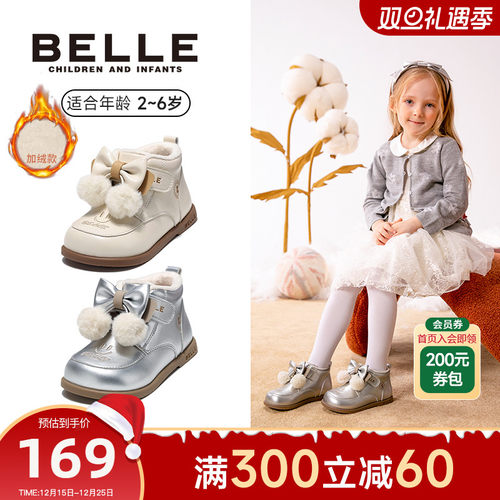 百丽童鞋25秋冬新款女童百搭可爱宝宝棉靴加绒保暖儿童靴子公主靴