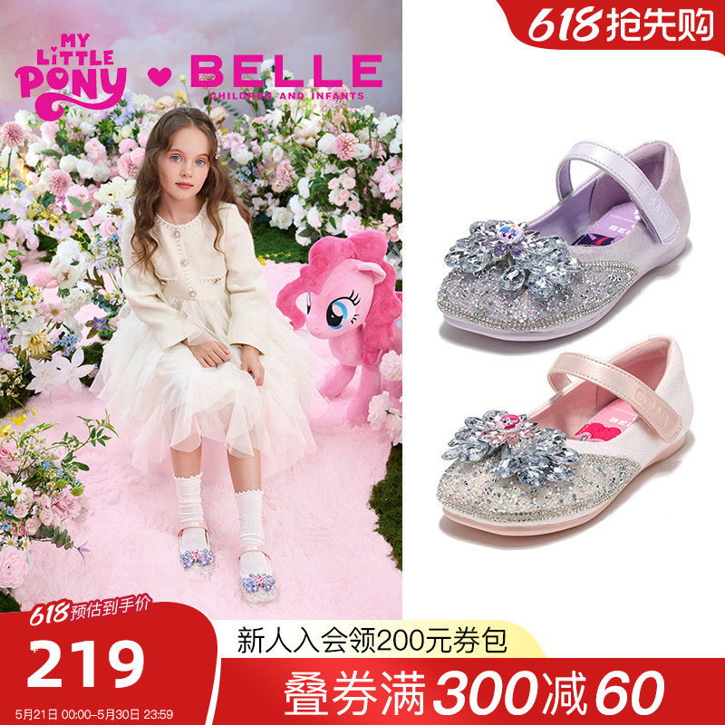 百丽童鞋小马宝莉联名2026春新款女童闪钻蝴蝶结公主鞋水晶小皮鞋
