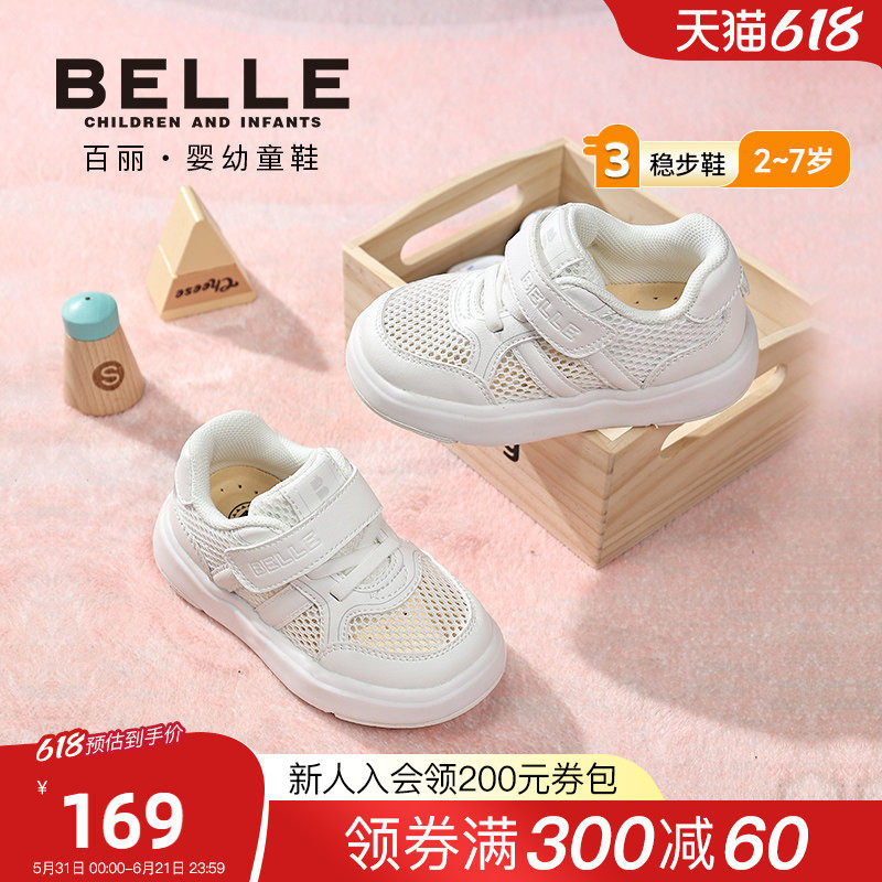 百丽童鞋26夏季新款男童百搭入园小白鞋网面透气女宝宝鞋儿童板鞋