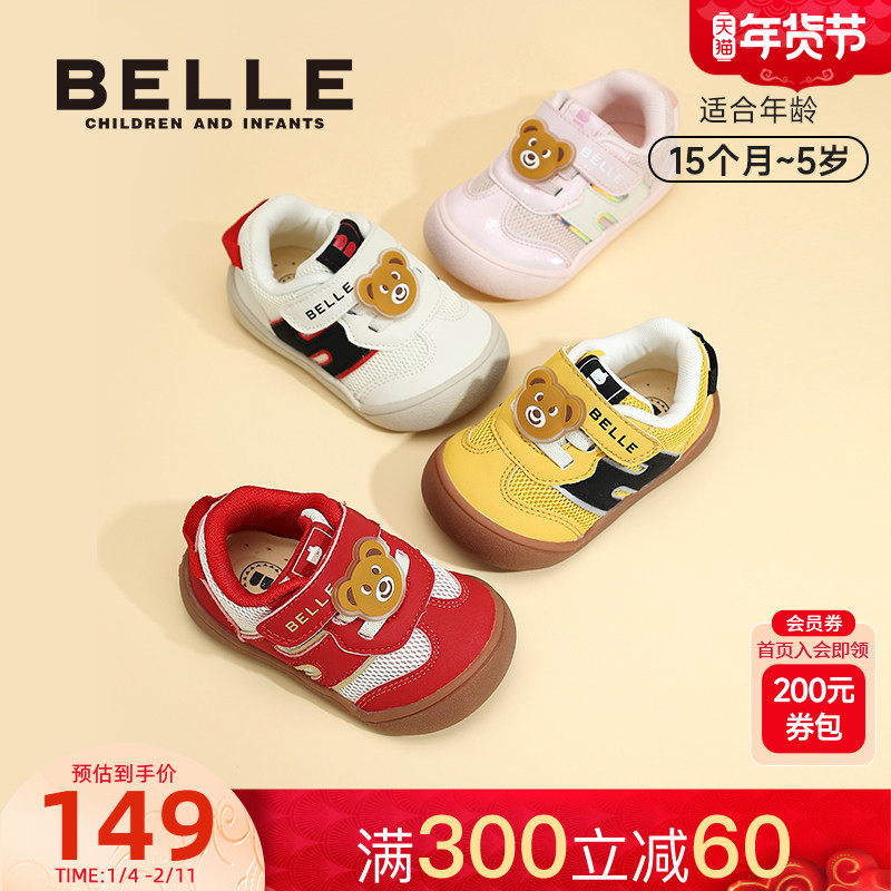 百丽童鞋2025秋季新品学步鞋卡通小熊宝宝运动鞋软底透气婴儿鞋,童鞋/婴儿鞋/亲子鞋,学步鞋,淘宝优惠券,粉丝福利购,淘宝优惠卷