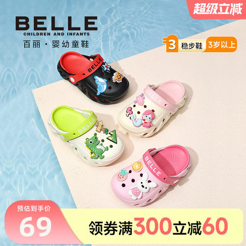 百丽童鞋26春夏新品男女童轻便防滑卡通沙滩鞋包头防撞宝宝洞洞鞋
