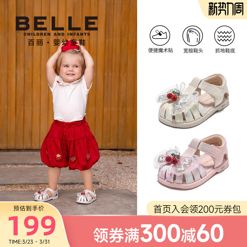 百丽童鞋2026夏季新款女童水晶小樱桃公主凉鞋包头防滑儿童凉鞋