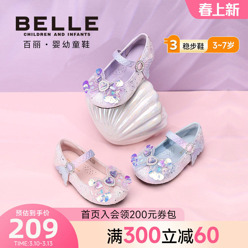 星光人鱼|百丽童鞋26春新女童梦幻海洋公主鞋闪钻皮鞋宝宝水晶鞋