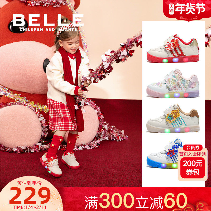 百丽童鞋26春季新款男女童小星星闪灯鞋软底学步鞋宝宝鞋休闲板鞋