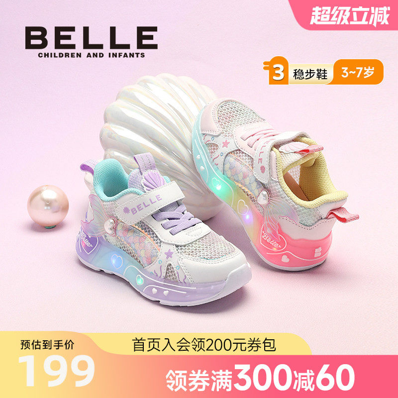 百丽童鞋26春季新品女童闪灯运动鞋校园百搭休闲鞋网面透气跑步鞋