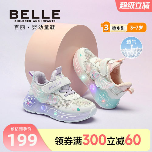 百丽童鞋女童公主鞋2026春夏新款儿童运动鞋闪灯鞋女宝发光休闲鞋