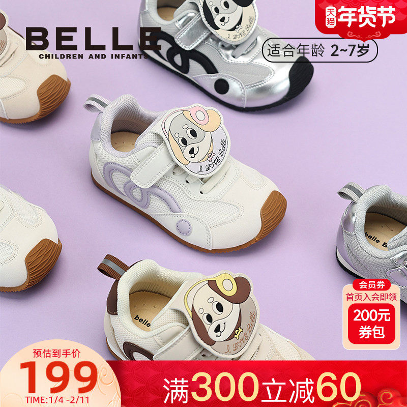 百丽童鞋26春新品儿童运动鞋男女童萌趣小狗运动鞋网面透气休闲鞋,童鞋/婴儿鞋/亲子鞋,运动鞋,淘宝优惠券,粉丝福利购,淘宝优惠卷