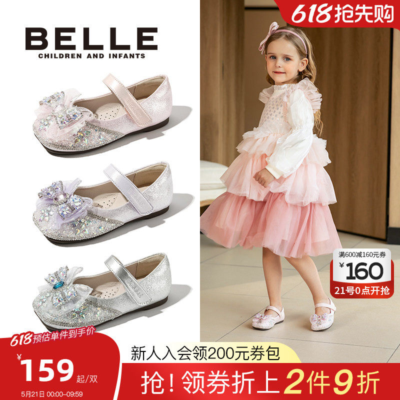 百丽童鞋2026春夏新款女童水晶公主小皮鞋爱莎闪钻蝴蝶结女孩单鞋