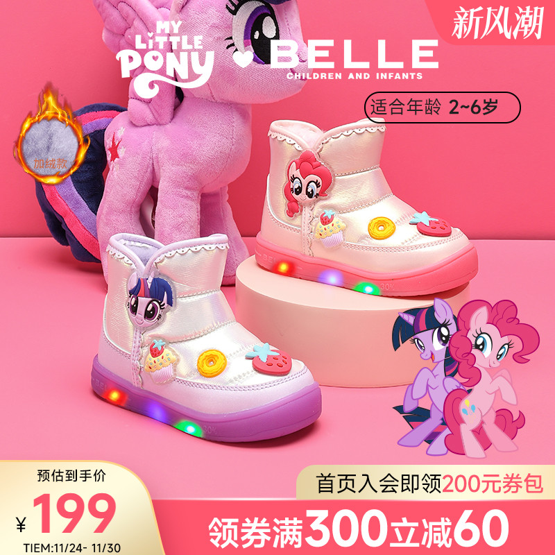 百丽童鞋小马宝莉联名2025冬新款女童雪地靴保暖加绒棉靴闪灯短靴