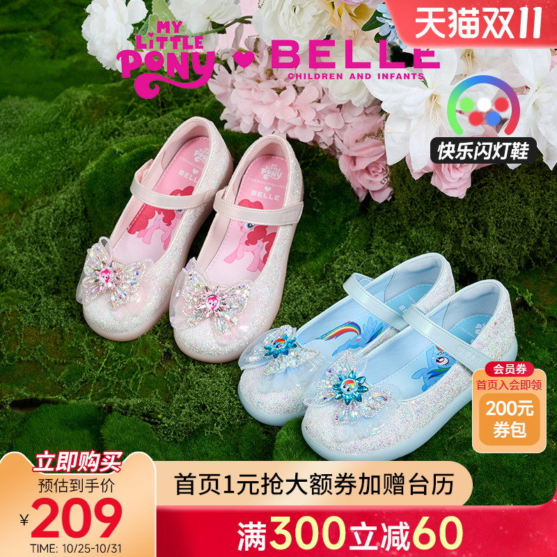 百丽童鞋小马宝莉联名25秋新款女童星光蝴蝶结公主水晶鞋闪灯单鞋