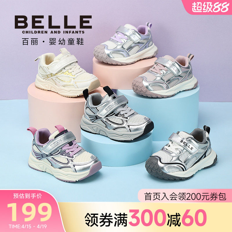 百丽童鞋26春季新品男童酷炫老爹鞋女童网面透气休闲鞋儿童运动鞋