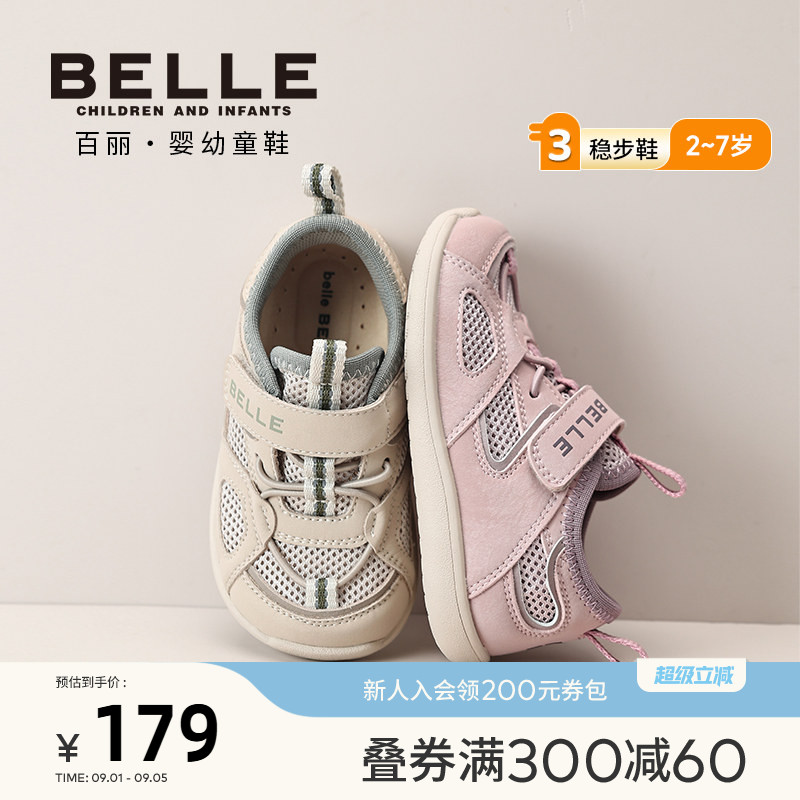 百丽童鞋2026春季新品男女童幼小稳步鞋网面透气休闲鞋宝宝运动鞋图片