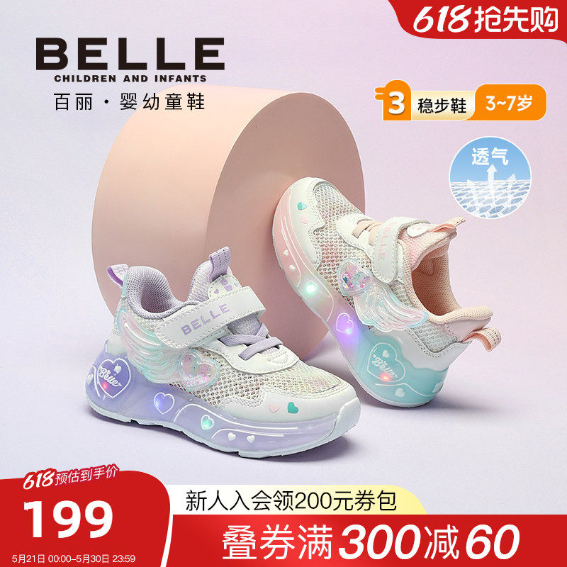 百丽童鞋女童公主鞋2026春夏新款儿童运动鞋闪灯鞋女宝发光休闲鞋