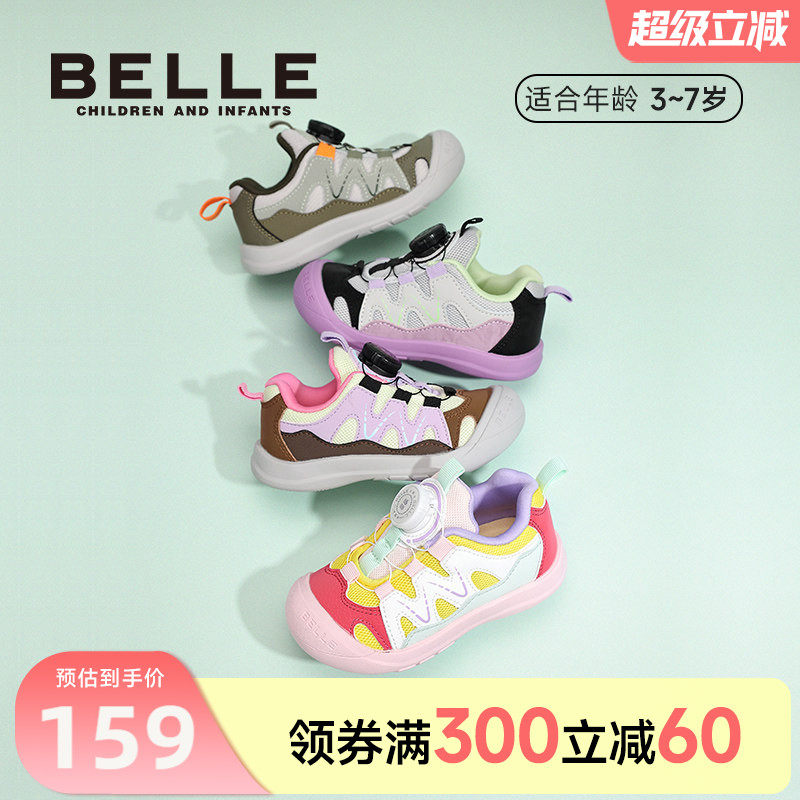 百丽童鞋宝宝鞋26春季新款小童轻户外运动鞋男女童时尚撞色休闲鞋