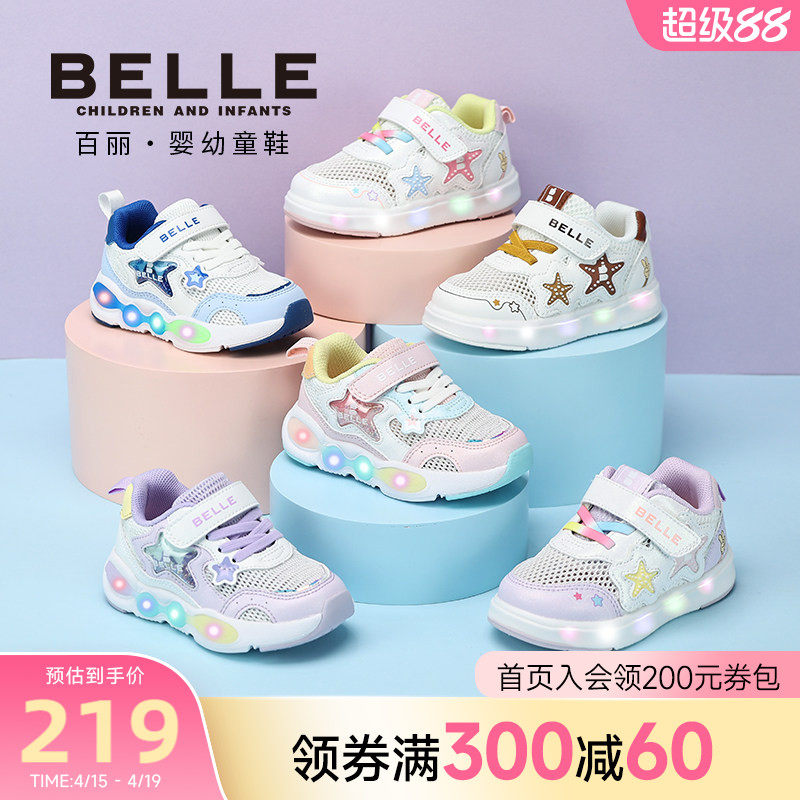 百丽童鞋26春季新品男女童萌趣星星儿童运动鞋网面透气宝宝休闲鞋