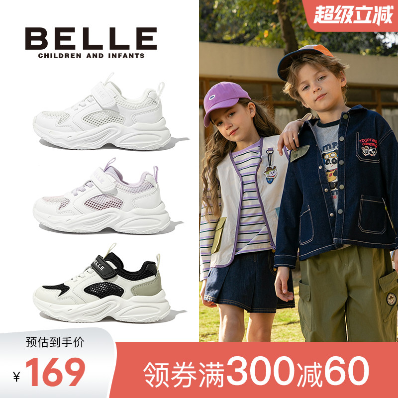 百丽童鞋女童运动鞋2025春夏新款儿童小白鞋男童透气网面鞋跑步鞋