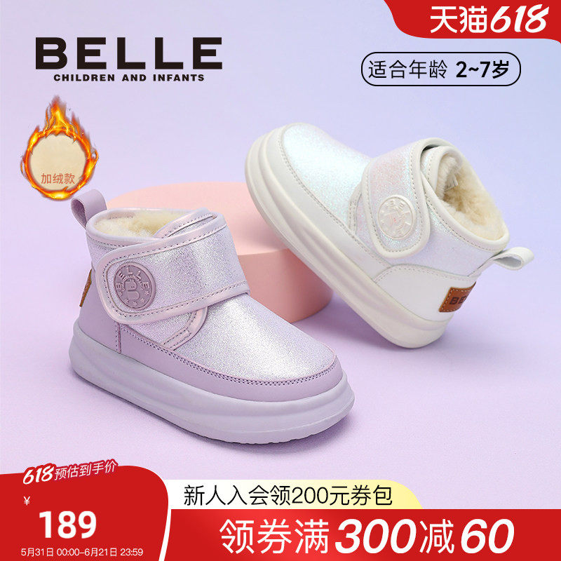 百丽童鞋2025冬新款女童繁星闪耀雪地靴加绒大棉短靴保暖儿童棉靴