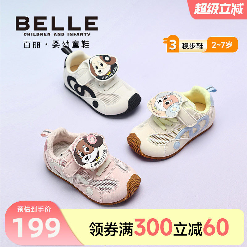 百丽童鞋26春季新品男童萌趣小狗运动鞋女童单网透气休闲鞋儿童鞋