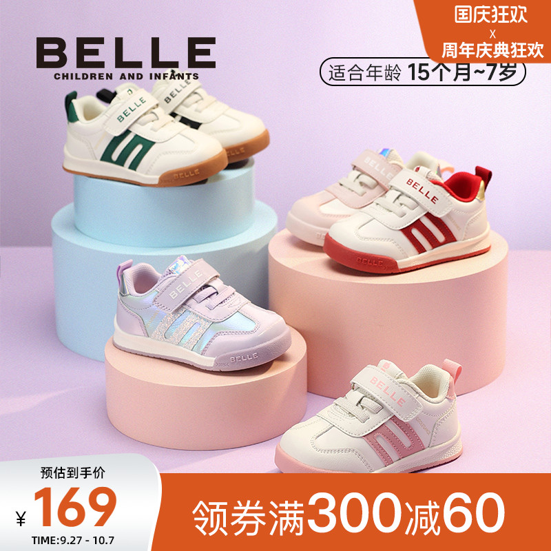 百丽童鞋2025秋季新品学步鞋男女宝宝鞋网面软底儿童运动鞋休闲鞋