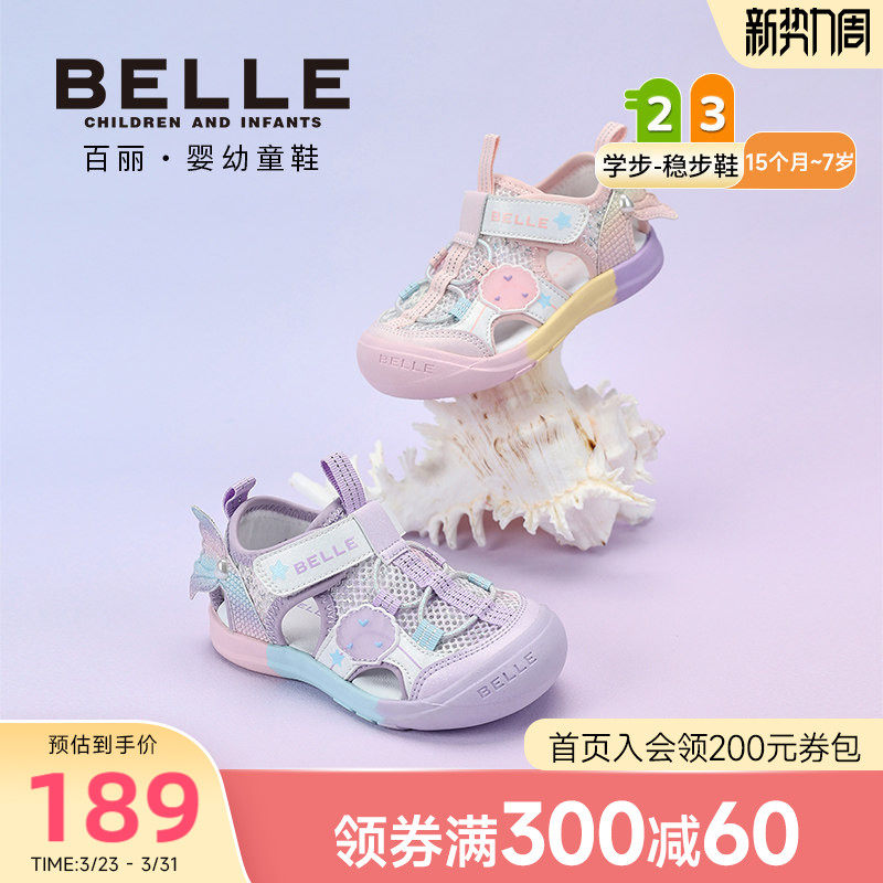 百丽童鞋26夏季新款女童学步鞋女宝美人鱼包头学步凉鞋宝宝休闲鞋