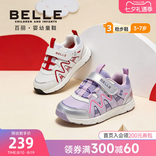 百丽童鞋秋季新款男女童透气运动鞋防踢护踝宝宝鞋潮流户外休闲鞋