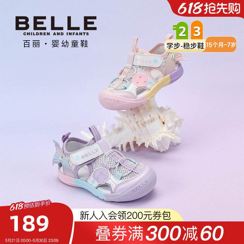 百丽童鞋26夏季新款女童学步鞋女宝美人鱼包头学步凉鞋宝宝休闲鞋